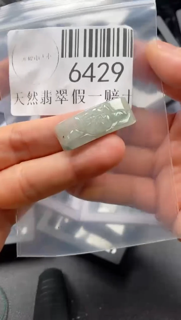 翡翠未镶嵌吊坠(不含链)6429