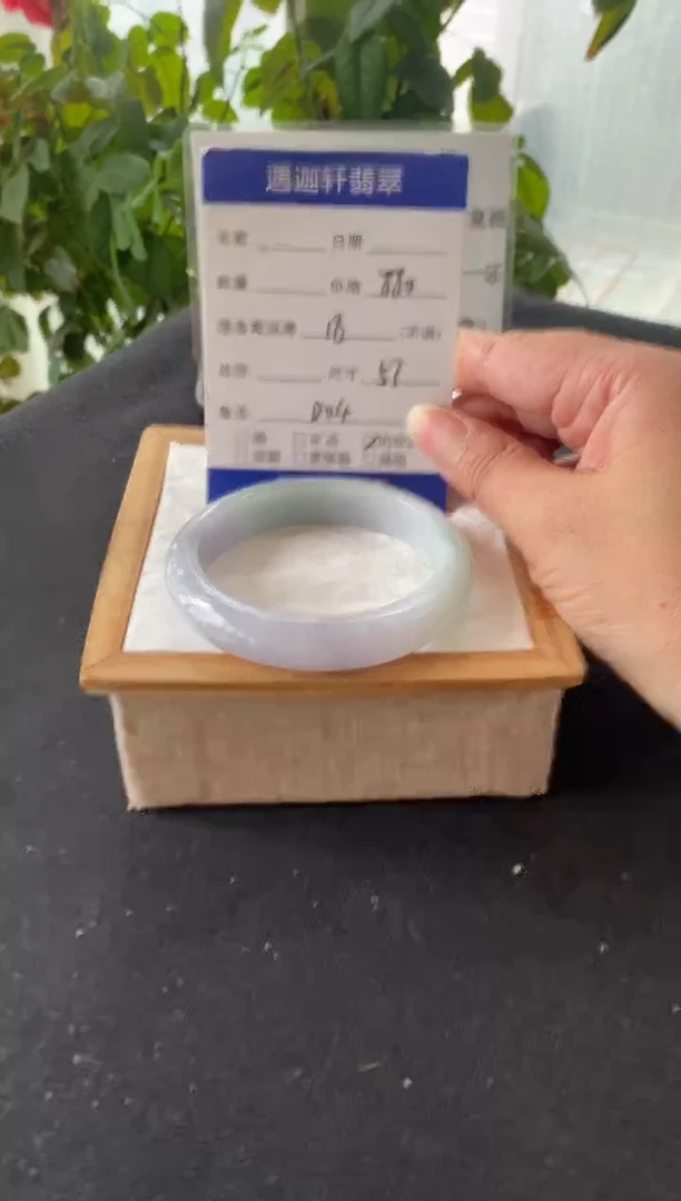 未镶嵌手镯翡翠57圈口 D04编码