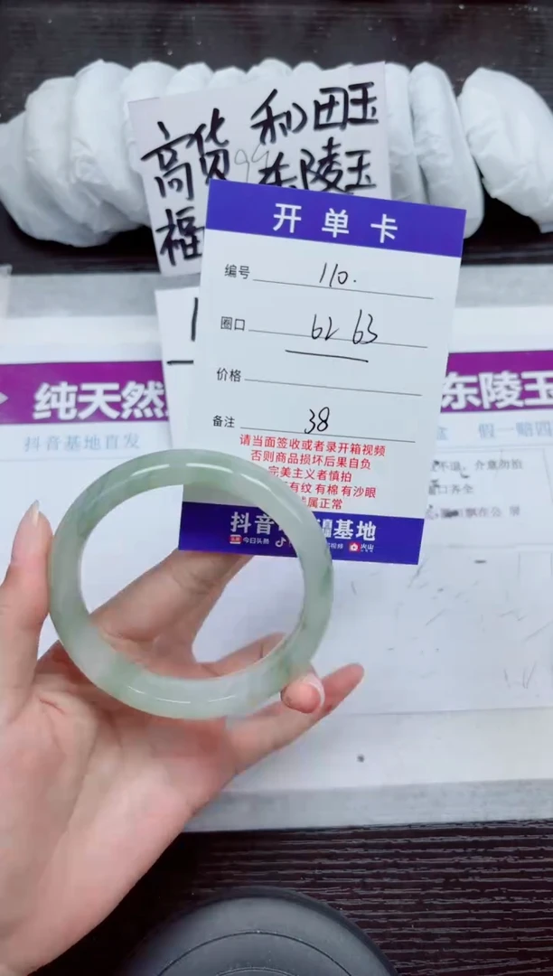 未镶嵌手镯石英质玉A110-62.63