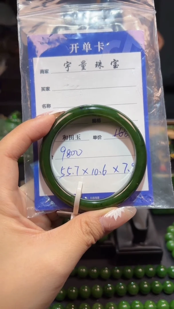【闪购商品】和田玉（碧玉）手镯未镶嵌1
