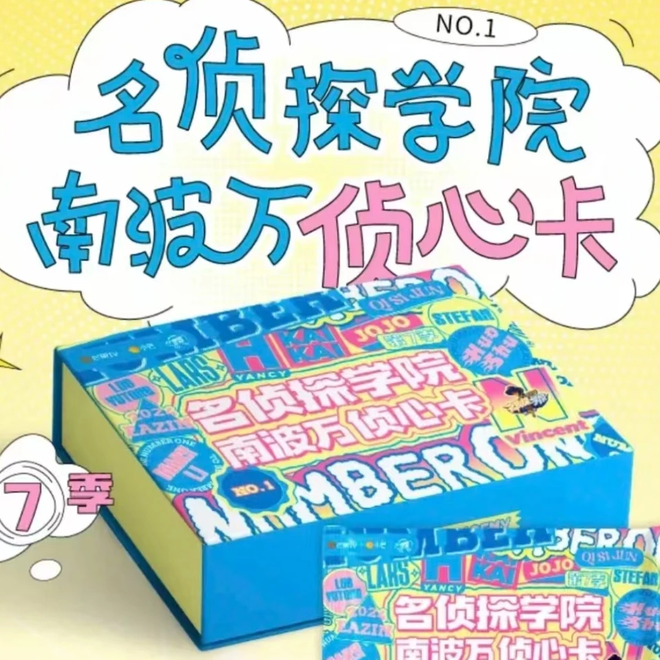 【团团专属】名侦探学院南波万侦心卡牌