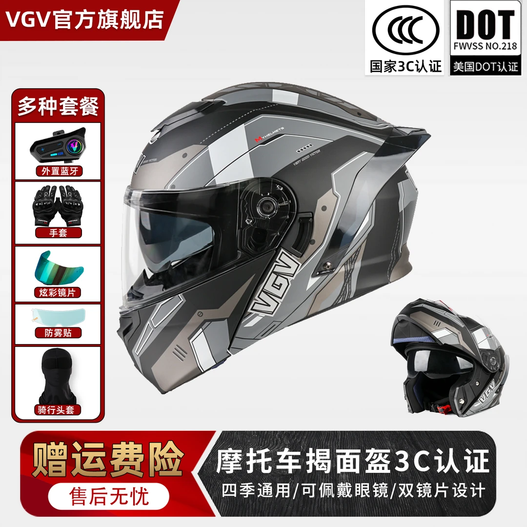 VGV/VGV官方摩托车3C认证电动摩托揭面双镜片92头盔四季通用