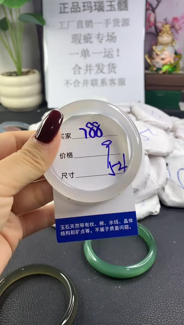 手镯玛瑙/玉髓未镶嵌788
