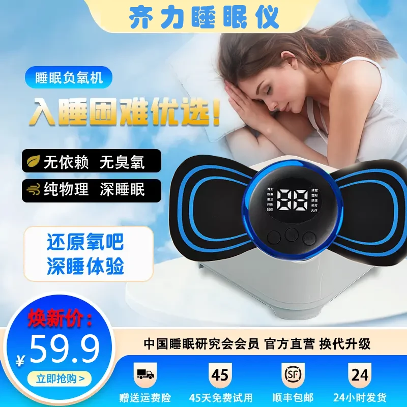 深睡卫士睡眠 睡眠卫士负氧离子氧吧失眠 富氧助眠深睡净化