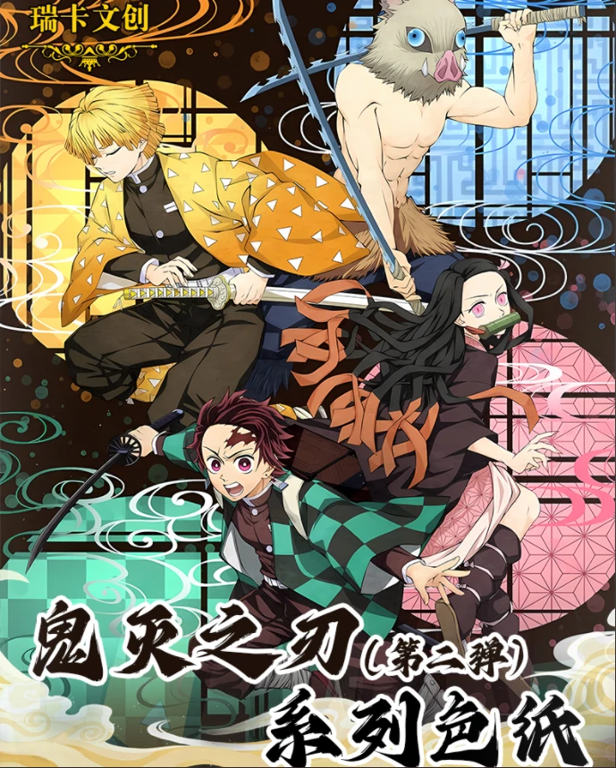 【平拆】瑞卡文创 《鬼灭》色纸第二弹 收藏盲袋