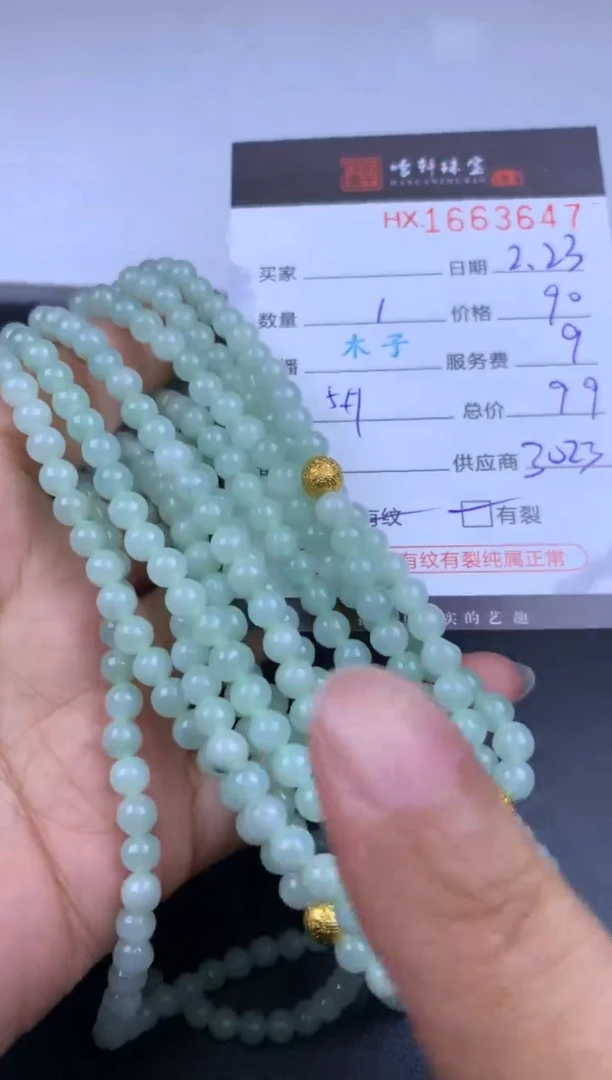【闪购商品】翡翠挂件未镶嵌哈轩 珠串1（有纹有裂）（多样性发其一）