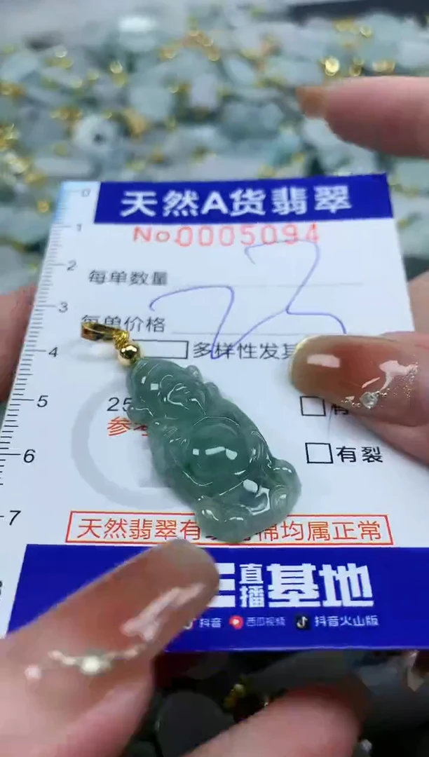 颈饰未镶嵌翡翠天然A货翡翠