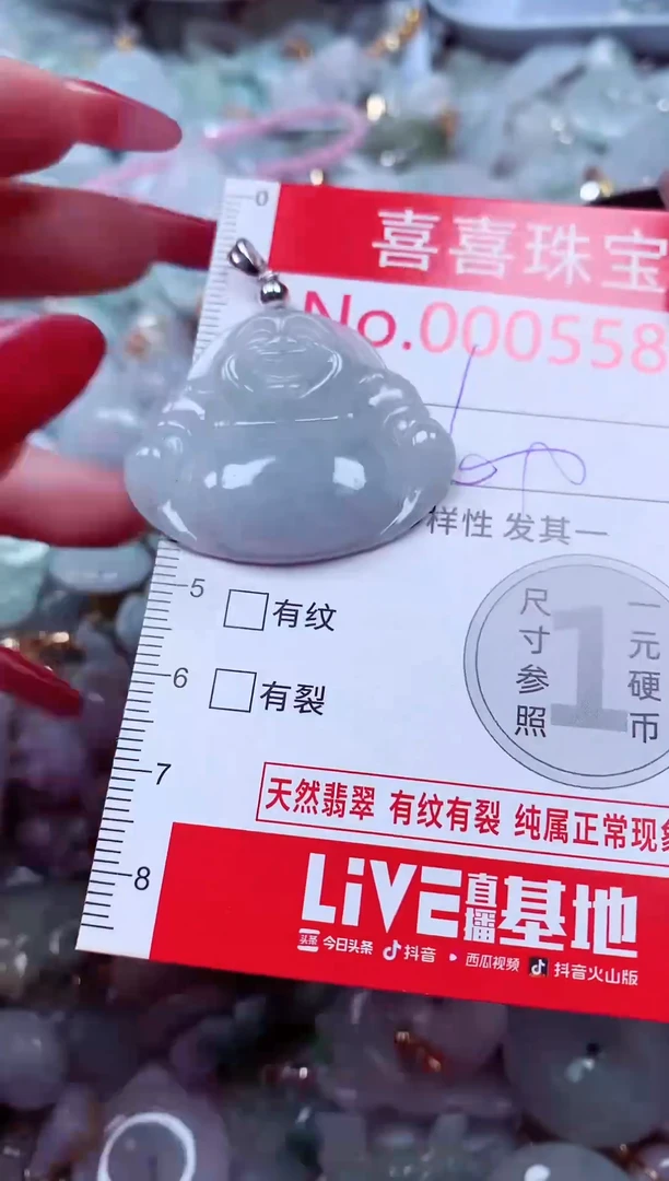 吊坠(不含链)未镶嵌翡翠5580