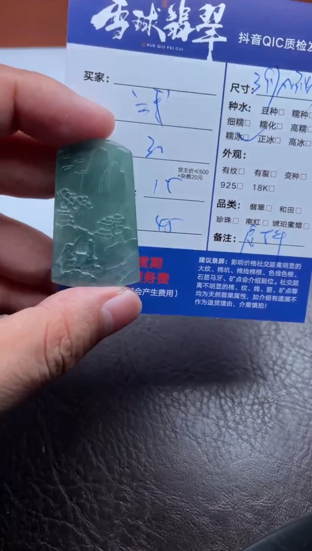 颈饰未镶嵌翡翠1403912017