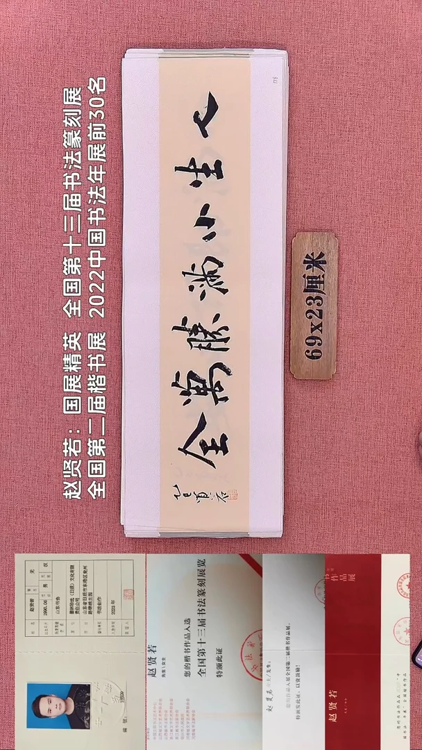 书法175         赵老师书法作品