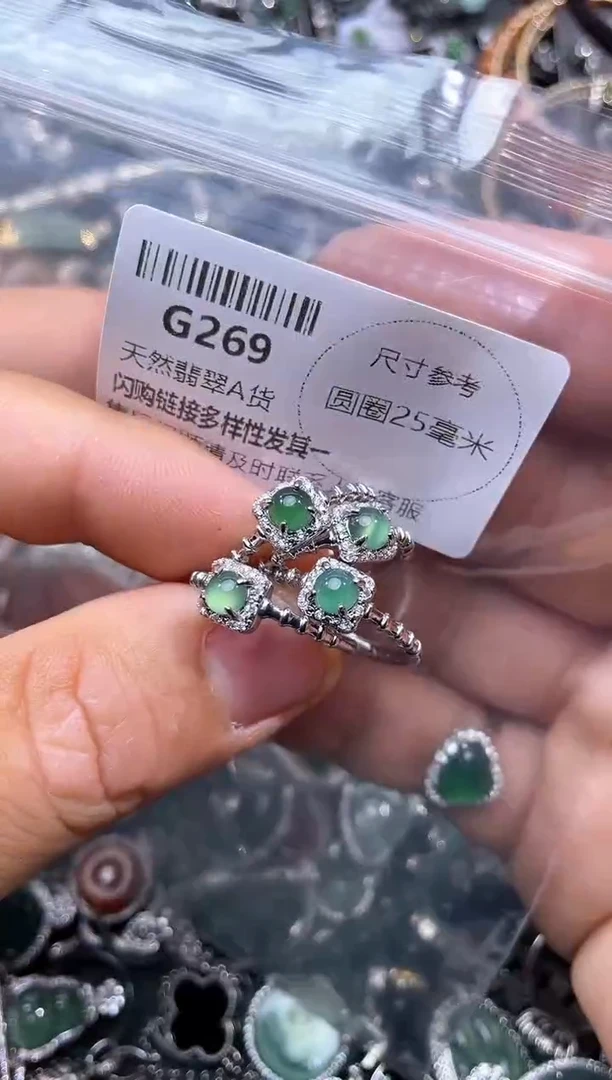 【闪购商品】翡翠颈饰未镶嵌G269戒指 多样性发其二