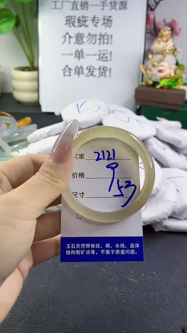 手镯玛瑙/玉髓未镶嵌2121