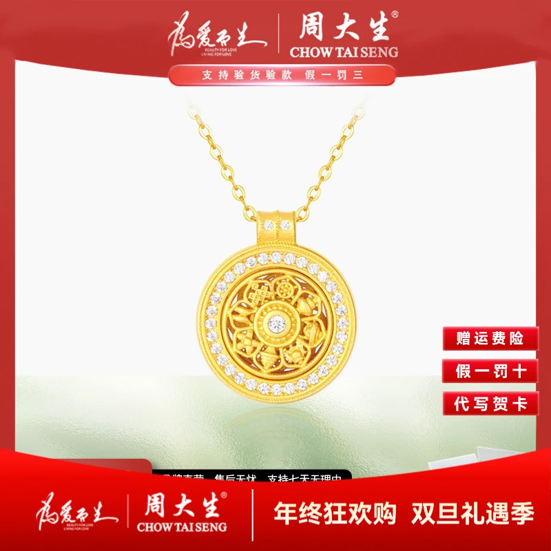 坠链均925银合成锆石 【七夕礼物】周大生八宝罗盘中式轻奢纯银项链