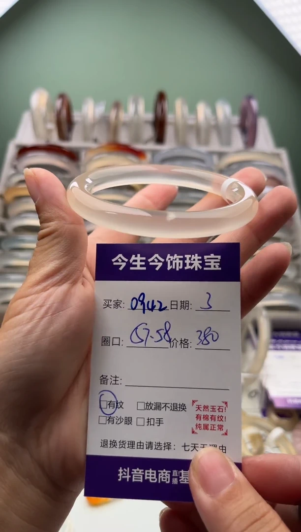 玛瑙/玉髓手镯未镶嵌0942