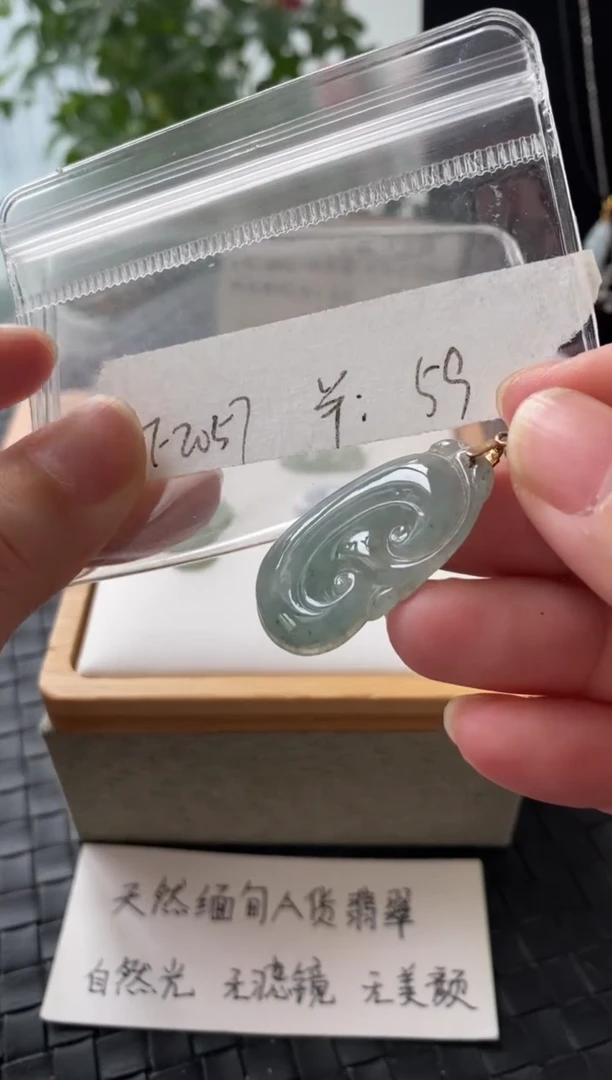 吊坠(不含链)银S925镶嵌翡翠FF2057