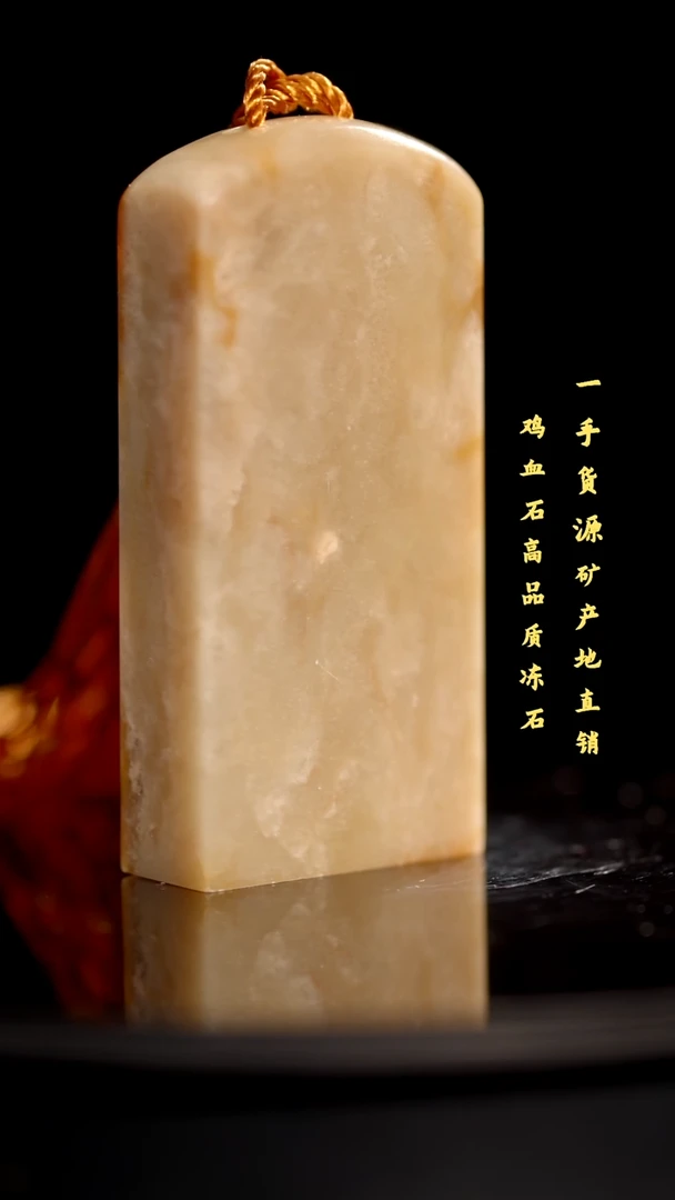 昌化石精品冻石印章