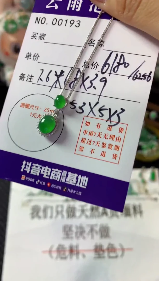 颈饰18K金镶嵌翡翠翡翠