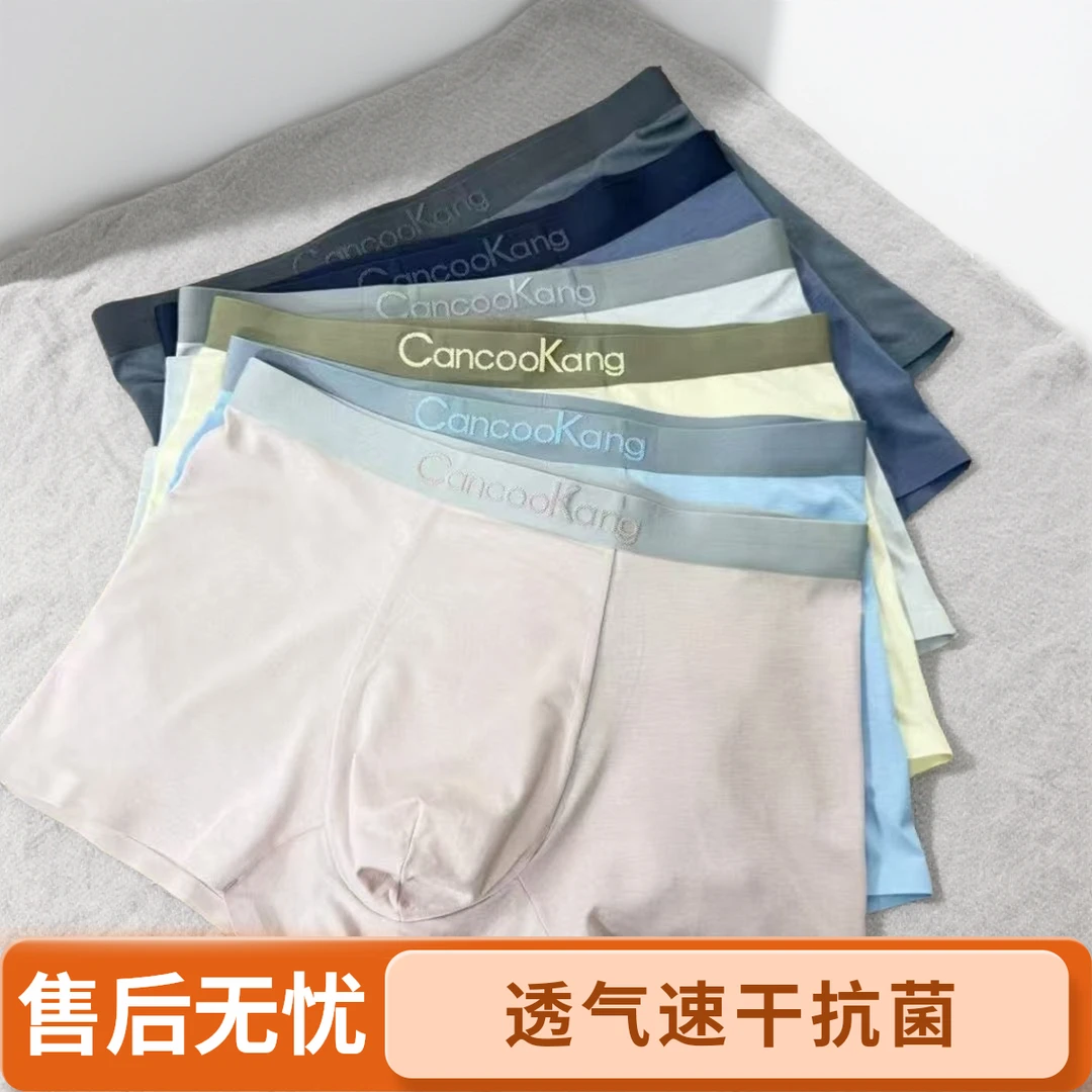 男神内裤【001-013】品牌高货浮力零束缚感全向弹力透气中腰四角裤