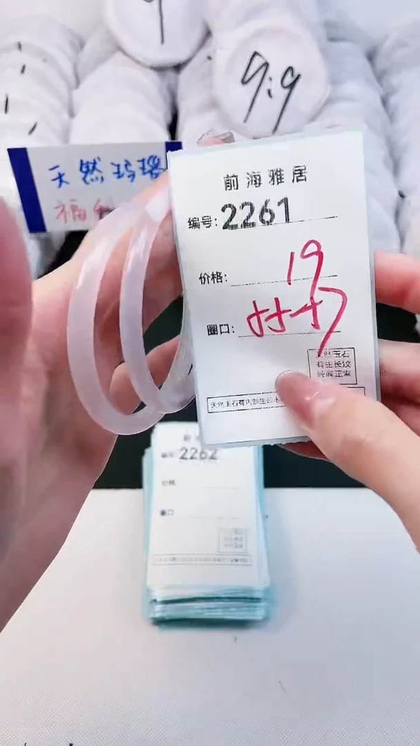 【闪购商品】玛瑙/玉髓手镯未镶嵌2261