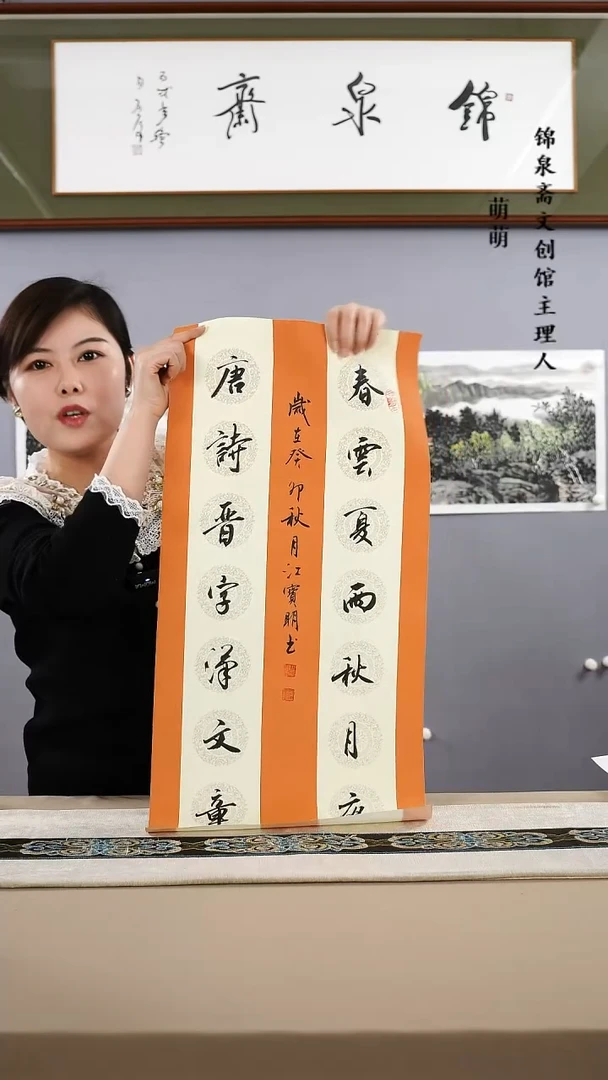 【闪购商品】书法33*66江老师书法软片手书作品略有不同