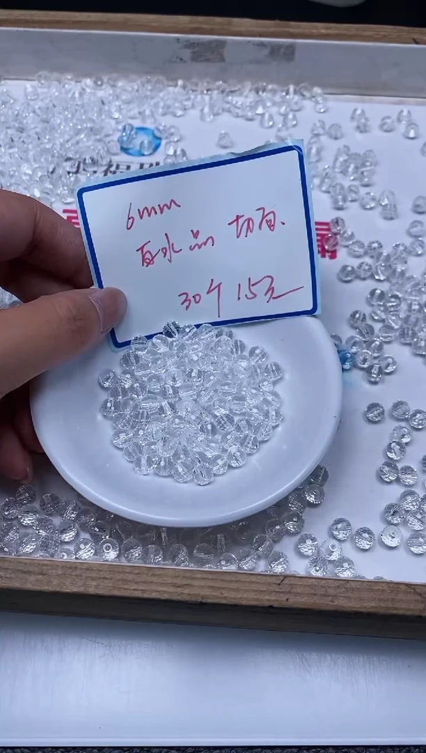 散珠未镶嵌水晶D72 白水晶切面6mm30个15元