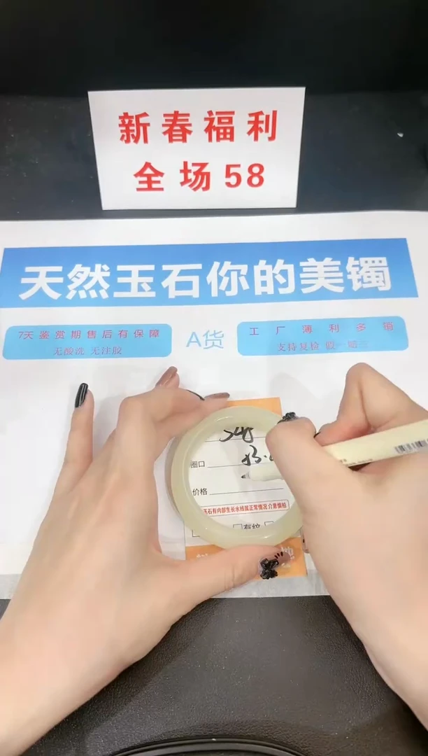 【闪购商品】石英质玉手镯未镶嵌S48