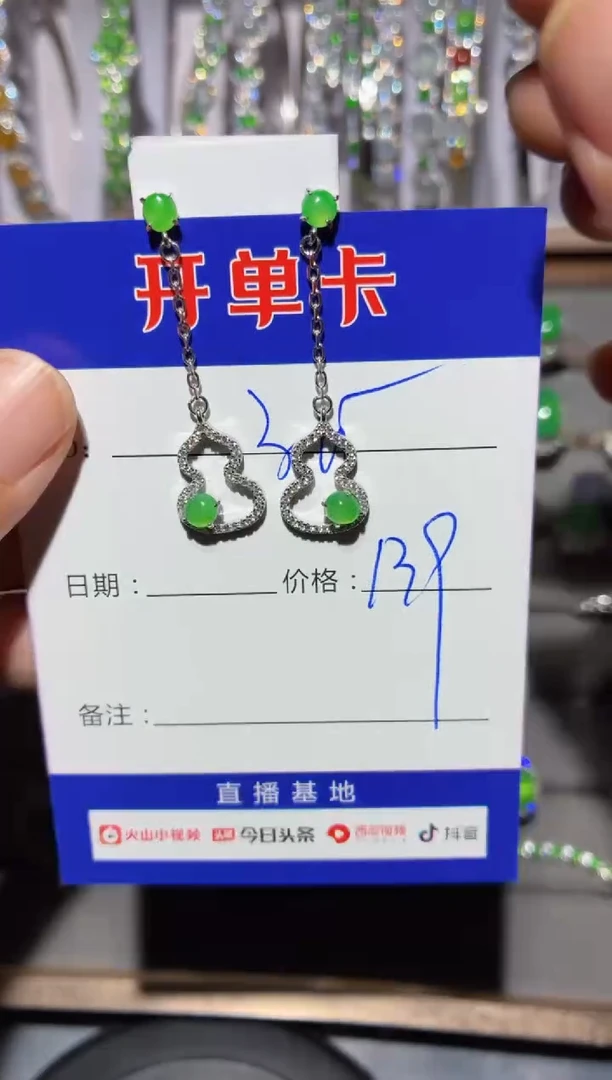 银S925镶嵌翡翠耳饰张****y向 张知柔Jenny