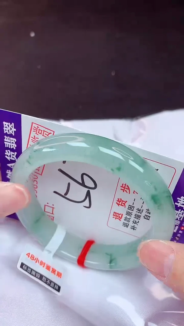 未镶嵌手镯翡翠56（48小时鉴赏期 ）