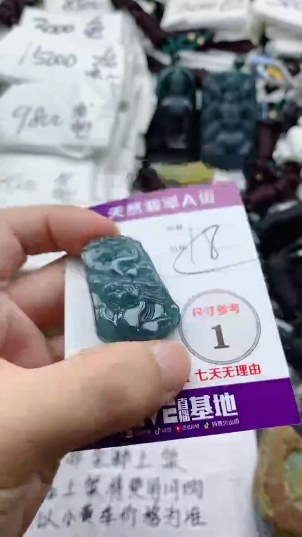 颈饰未镶嵌翡翠888