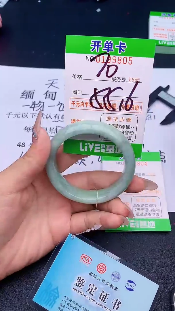 未镶嵌手镯翡翠05天然缅甸A货