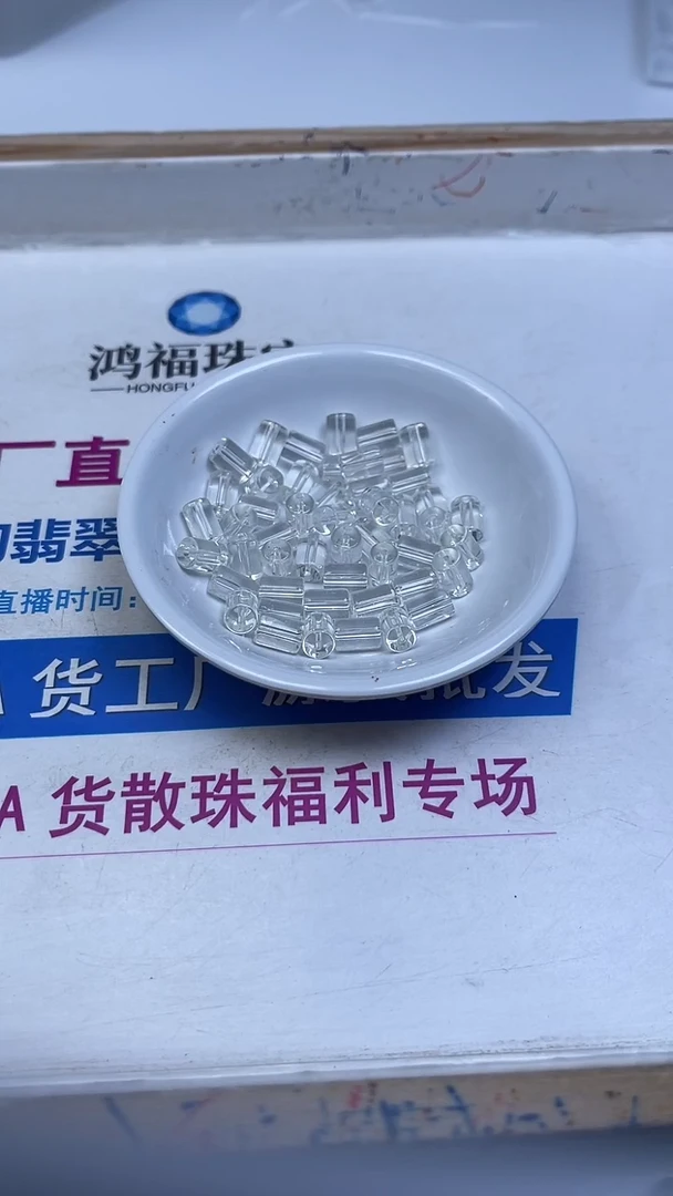 未镶嵌珠宝半成品水晶A1735 白水晶小桶珠6*9mm20个9.9元