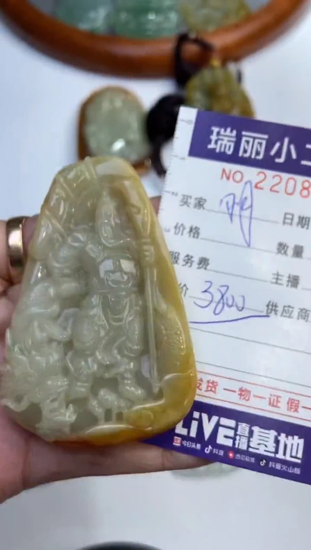 【闪购商品】翡翠挂件未镶嵌2208935   