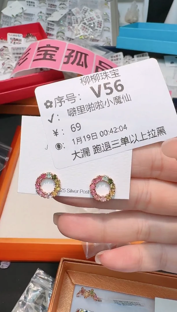 【闪购商品】碧玺耳饰银S925镶嵌多样性发一V56