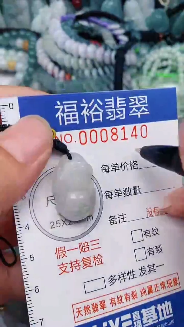 翡翠未镶嵌颈饰...0008140