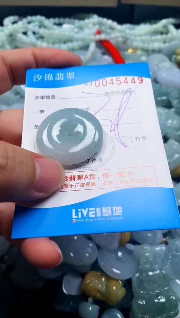 颈饰未镶嵌翡翠闪购商品0045449
