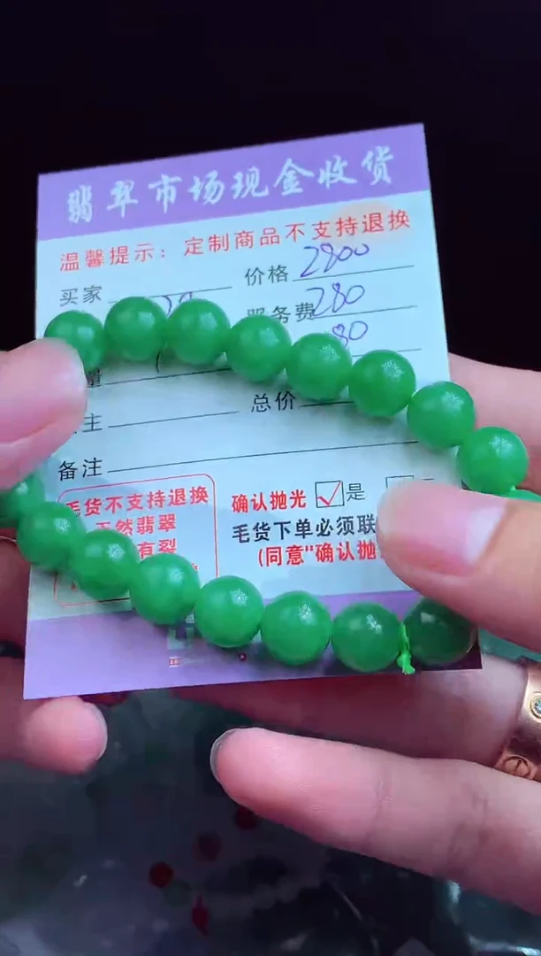 定制翡翠未镶嵌翡翠毛货定制548713