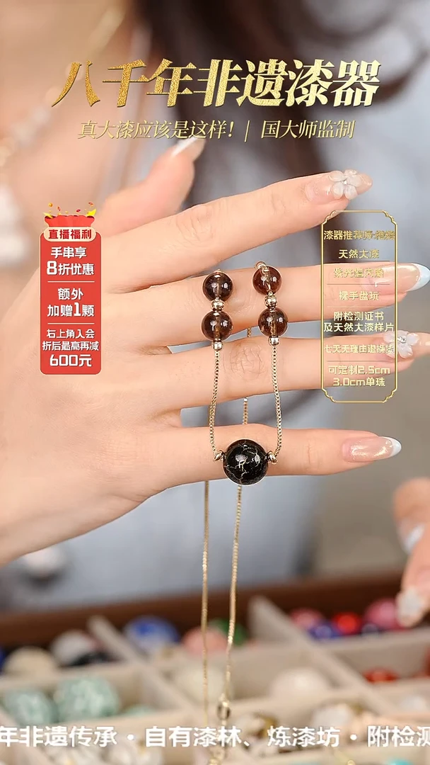 髹新1.2绽漆真非遗大漆锁骨链