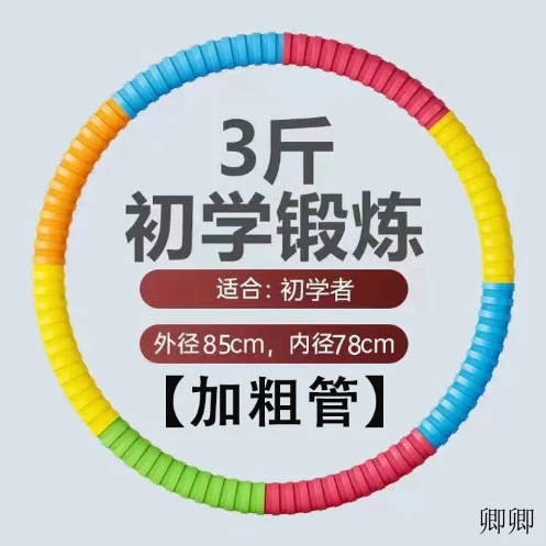 呼啦圈新款马卡龙色男女成人减肥神器运动器材加粗泡沫不伤腰瘦腰