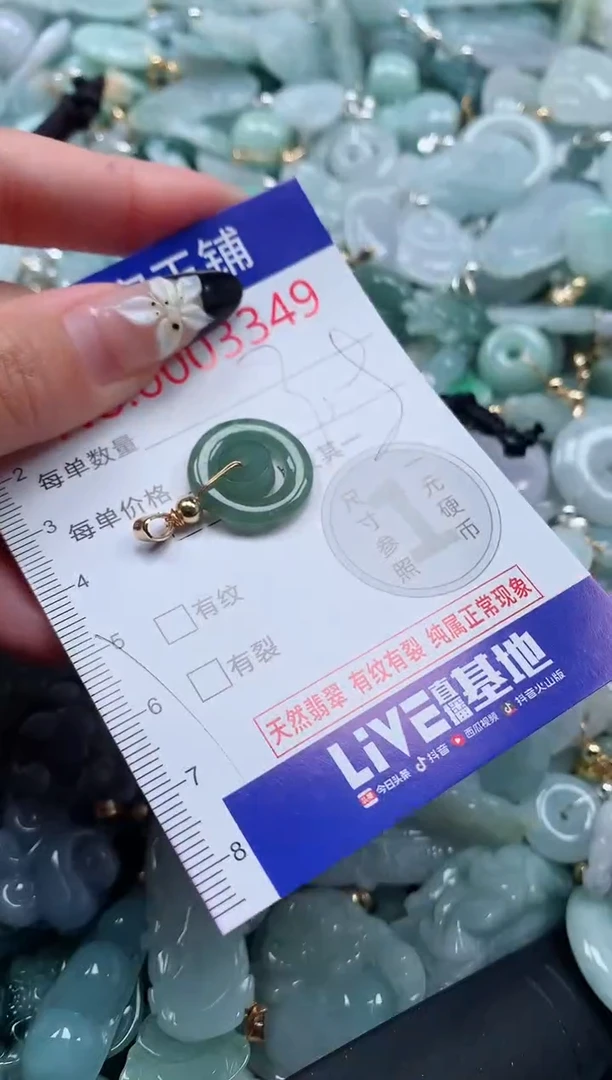 颈饰未镶嵌翡翠3349