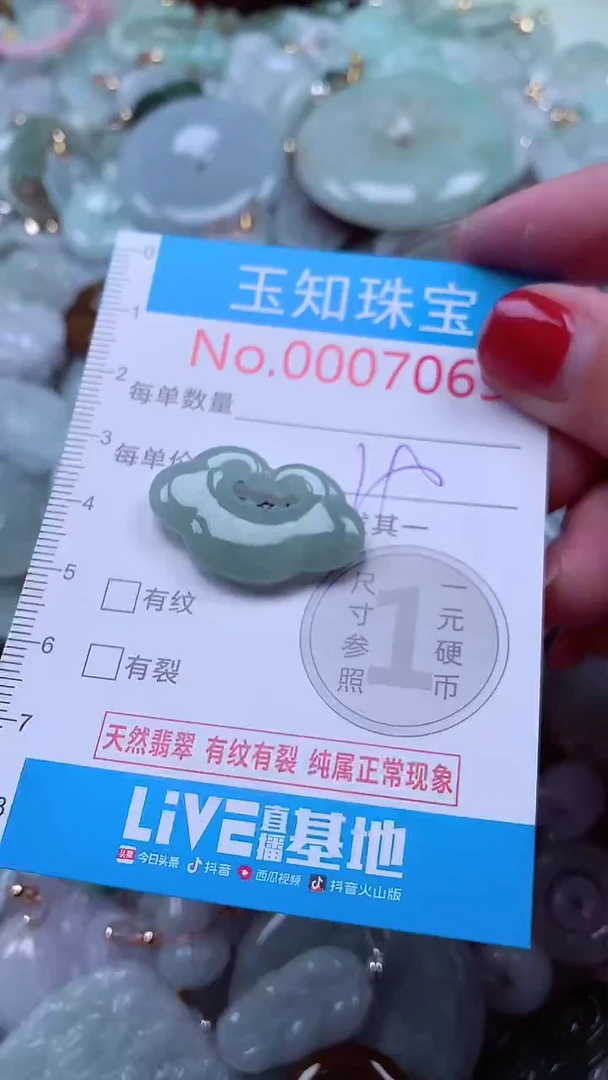 吊坠(不含链)未镶嵌翡翠7069