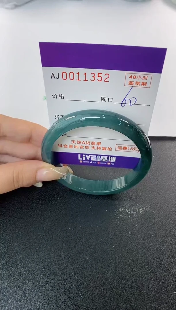 未镶嵌手镯翡翠天然A货翡翠