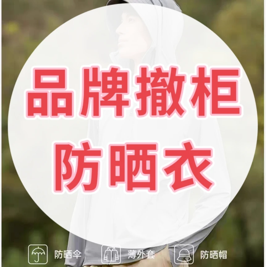 【冰皮小蛮腰】夏季凉感冰丝透气防晒衣