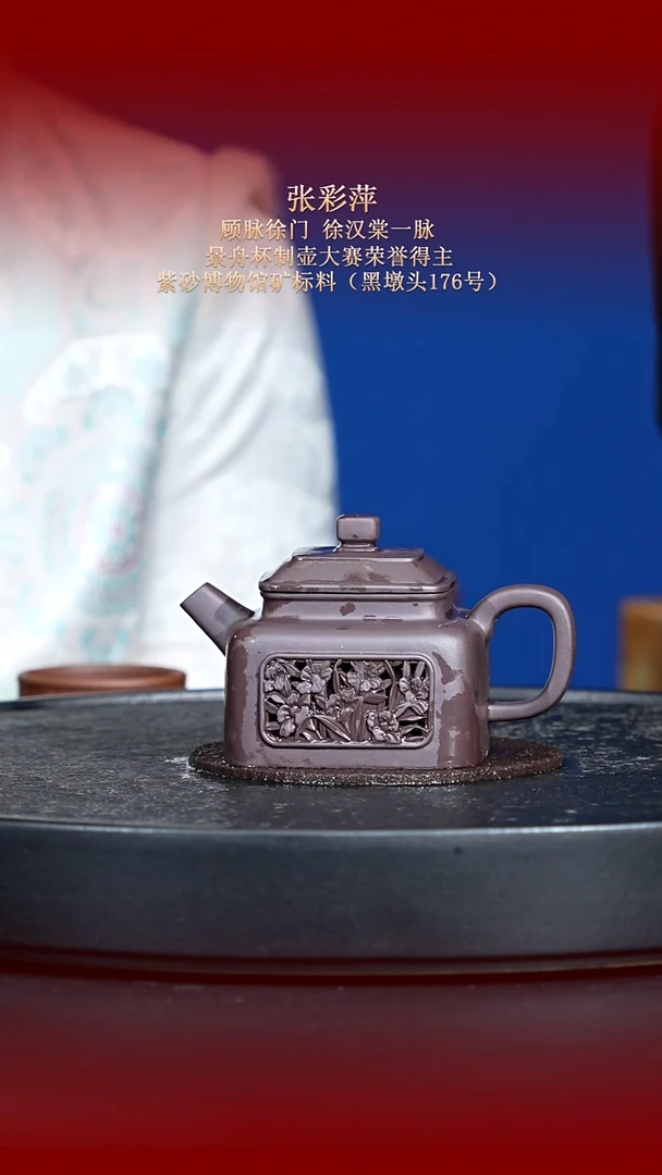 东坡紫砂甄选紫砂壶—张彩萍