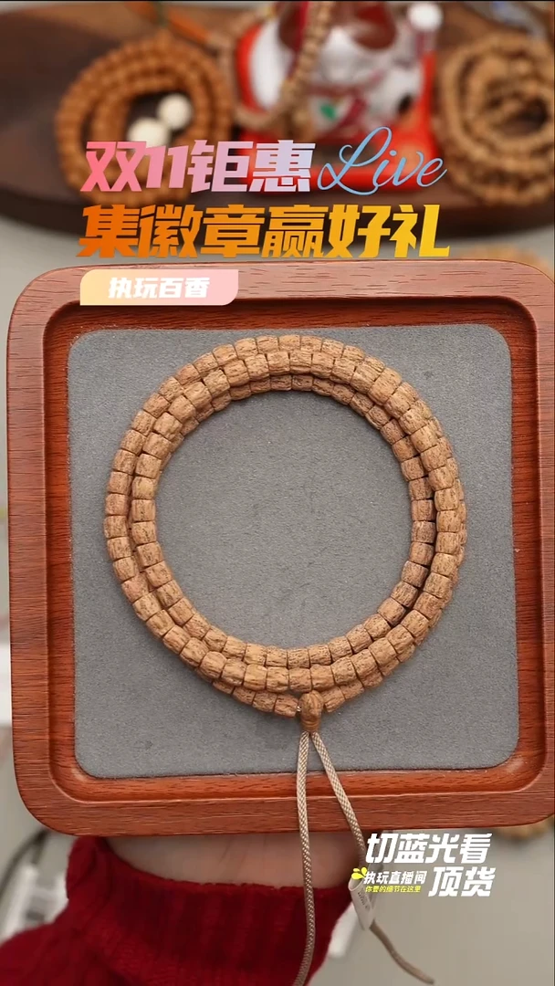 手串柏香籽/百香籽方绎直切6.0