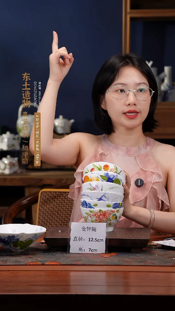 陶瓷景德镇高温釉中彩金钟碗直径12.5高7  6只