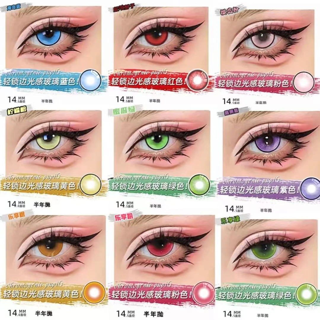 齐司礼乐享橙大直径半年抛COS美瞳漫展二次元乙游COS常备隐形眼镜