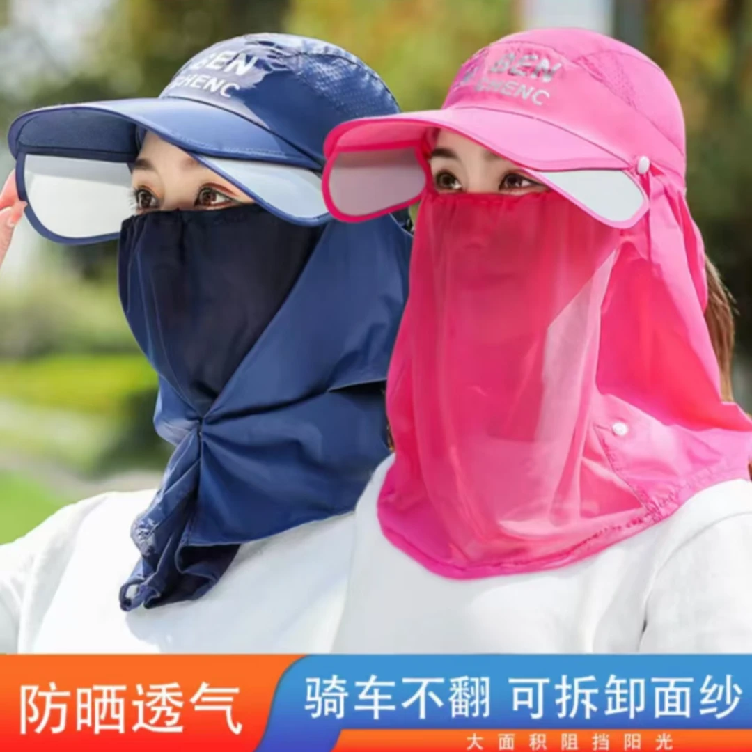 防晒帽子面纱遮脸百搭太阳帽 (0318)