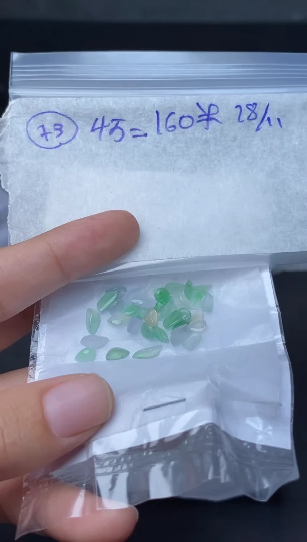 未镶嵌定制翡翠73