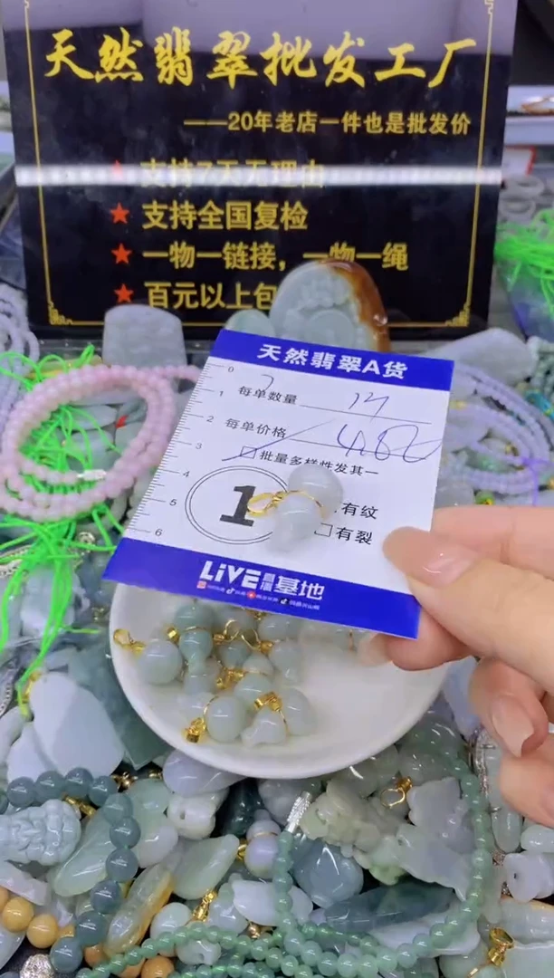 翡翠未镶嵌颈饰天然翡翠A货批量多样性发一件