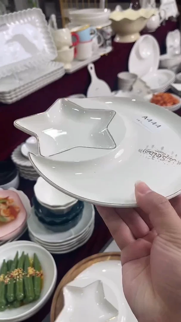 摆件陶【2个装 】微瑕星星饺子盘